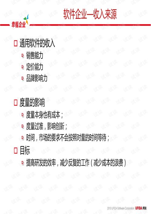 通用軟件產(chǎn)品研發(fā)的成本管理與教育軟件開(kāi)發(fā)策略